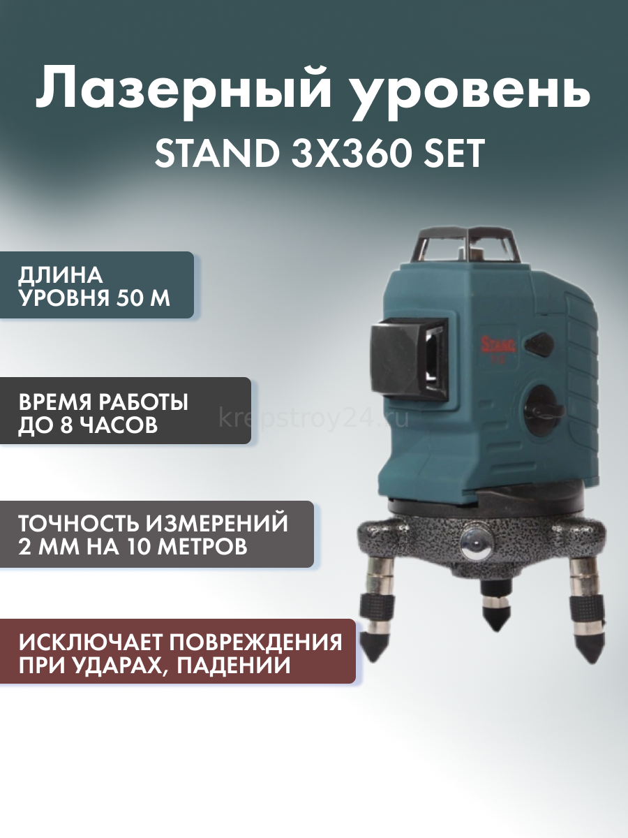 Уровень stand. Stand Profi 7888 лазерный уровень. Аккумулятор лазерного уровня Stand t12. Лазерный уровень Stand Profi 7888 цена. Плата питания лазерного уровня Stand.